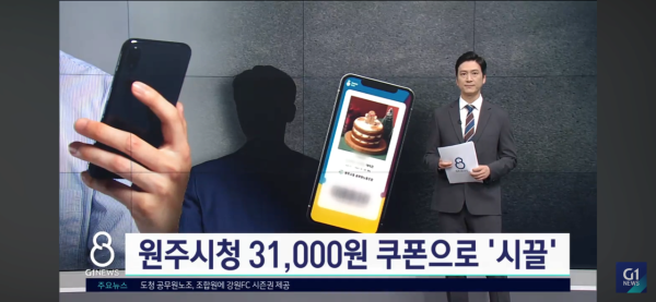 IMG_6539.png 원주시청 31,000원 기프티콘 사건 ㅋㅋ