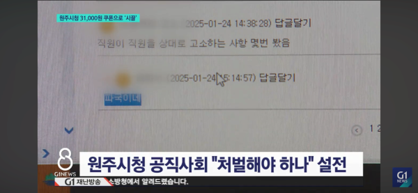 IMG_6538.png 원주시청 31,000원 기프티콘 사건 ㅋㅋ