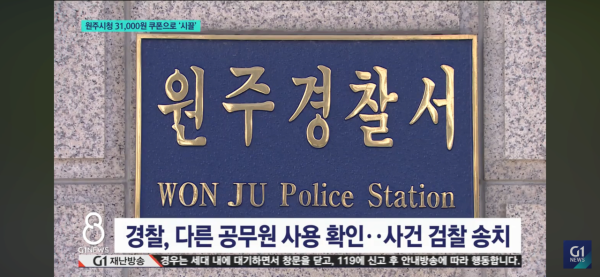 IMG_6537.png 원주시청 31,000원 기프티콘 사건 ㅋㅋ