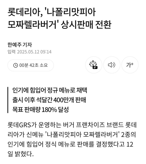 IMG_5030.jpeg 품절 대란 일으켰던 롯데리아X맛피아 콜라보 버거의 결말.jpg