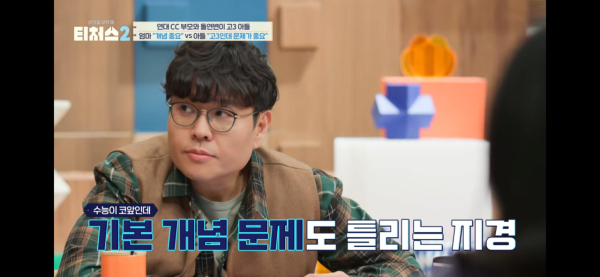 수학점수 안오르는 의외로 간단한 이유.jpg | 인스티즈