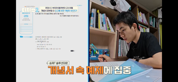 수학점수 안오르는 의외로 간단한 이유.jpg | 인스티즈