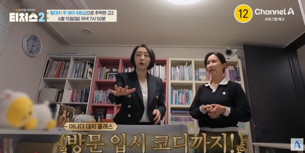20250612_204653.png 현실판 스카이캐슬.jpg