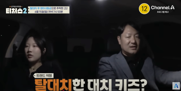 20250612_204731.png 현실판 스카이캐슬.jpg