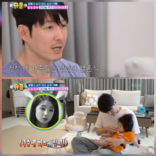 image.png 심형탁, 결혼식에 ‘핏줄 0명’…“죽을 만큼 힘들었지만, 사야가 숨 쉬게 해줬다”
