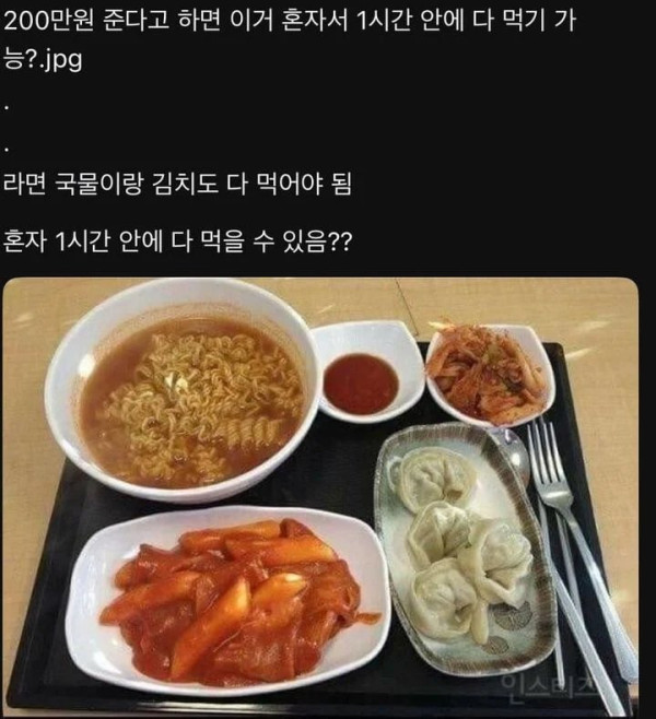 7794802798_486616_cfe6932636bd8474d99a04e7efba60eb.jpg ㄷㄷ이거 다 먹으면 200만원.jpg