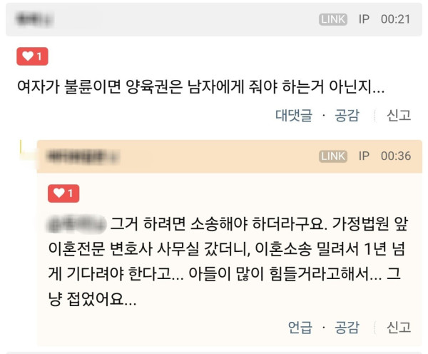 Screenshot_20250720_100017_Chrome.jpg 슬픔) 이혼 3개월차 남편의 후회