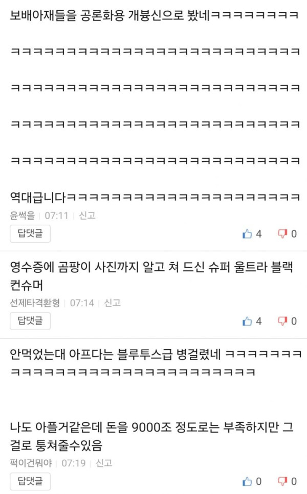 1995129188_ETydY5M9_8ONWHsGlRVvwQmta.jpg 보배)편의점 유통기한 지난 음식 섭취후 일어난일