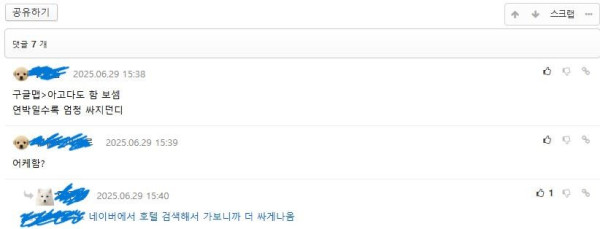 0-1.JPG 아고다의 가격 꼼수를 활용해보자