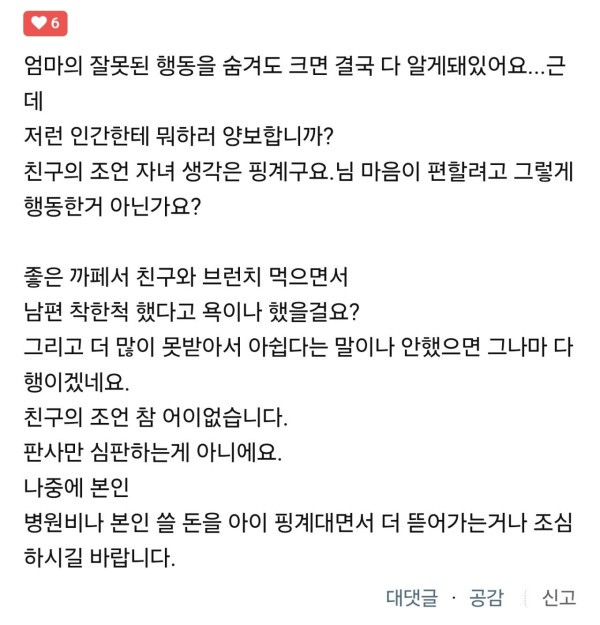 Screenshot_20250720_100034_Chrome.jpg 슬픔) 이혼 3개월차 남편의 후회