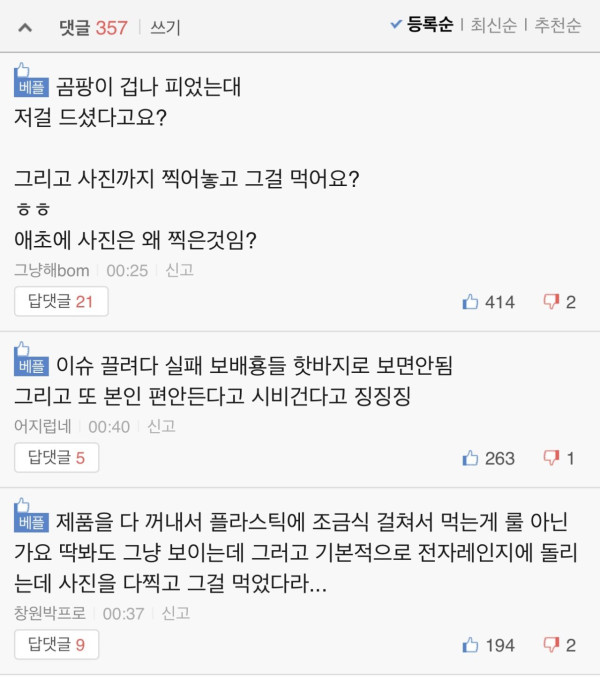 C6A6B00A-4E93-4406-B932-D7504AEE13A0.jpg 보배)편의점 유통기한 지난 음식 섭취후 일어난일