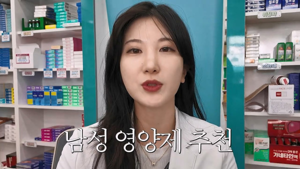 여자약사에게 남성영양제 상담받은 4~50대 남성이 한 일.jpg
