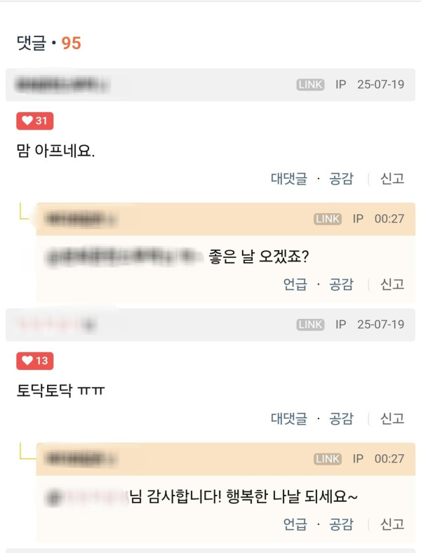Screenshot_20250720_095731_Chrome.jpg 슬픔) 이혼 3개월차 남편의 후회