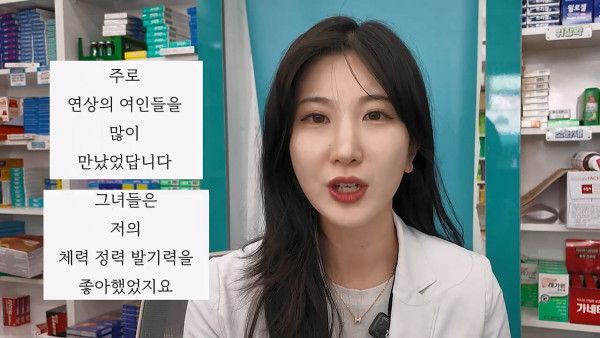 여자약사에게 남성영양제 상담받은 4~50대 남성이 한 일.jpg
