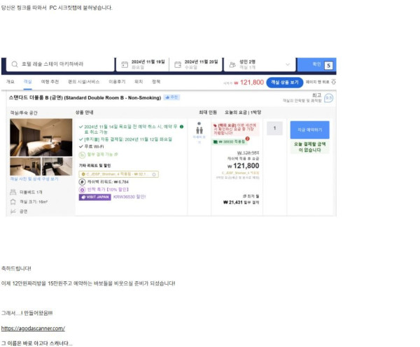 5.JPG 아고다의 가격 꼼수를 활용해보자