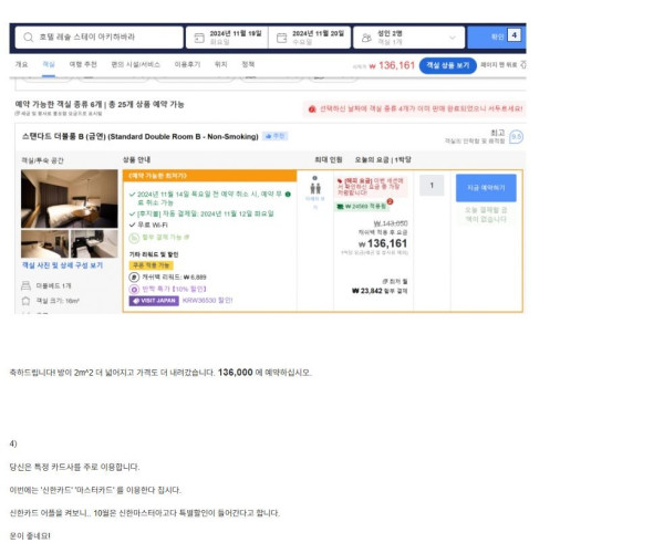 4.JPG 아고다의 가격 꼼수를 활용해보자