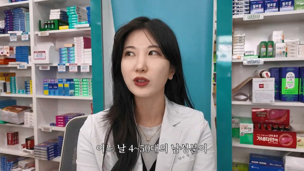 여자약사에게 남성영양제 상담받은 4~50대 남성이 한 일.jpg