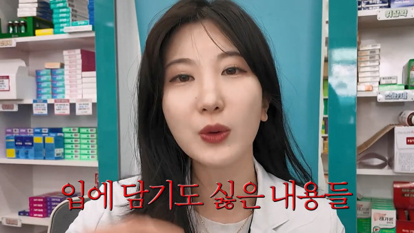 여자약사에게 남성영양제 상담받은 4~50대 남성이 한 일.jpg