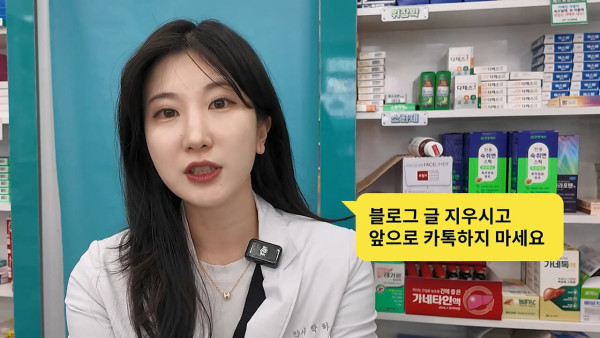 여자약사에게 남성영양제 상담받은 4~50대 남성이 한 일.jpg