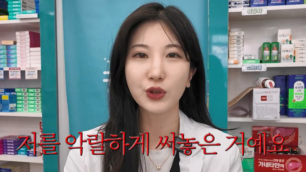 여자약사에게 남성영양제 상담받은 4~50대 남성이 한 일.jpg
