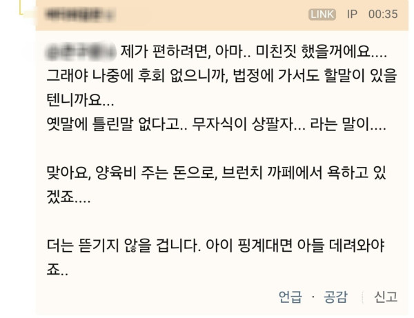 Screenshot_20250720_100045_Chrome.jpg 슬픔) 이혼 3개월차 남편의 후회