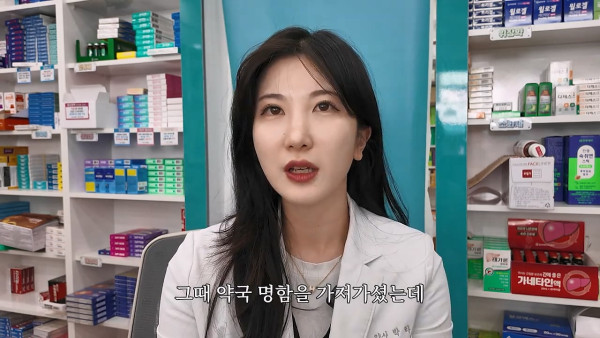 여자약사에게 남성영양제 상담받은 4~50대 남성이 한 일.jpg