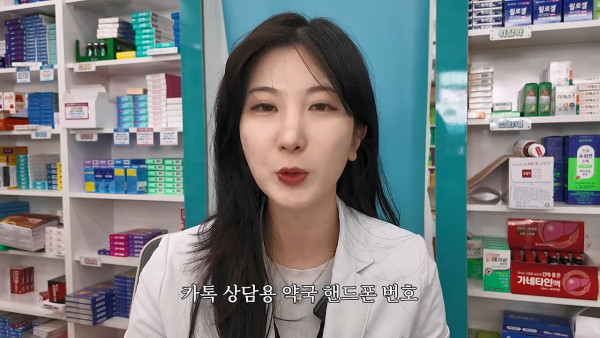 여자약사에게 남성영양제 상담받은 4~50대 남성이 한 일.jpg