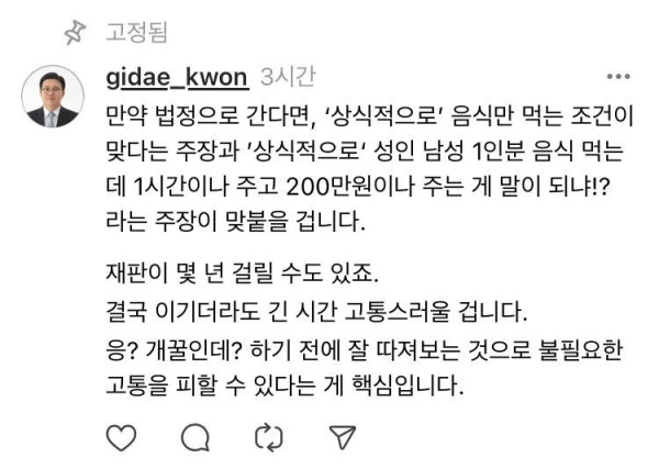 7794802798_486616_f62301aa61c994b411fc9e41adb477ef.jpg ㄷㄷ이거 다 먹으면 200만원.jpg