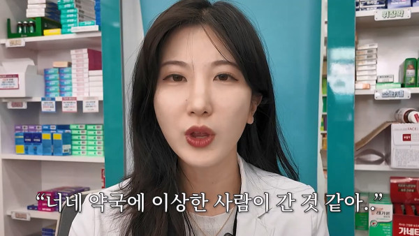 여자약사에게 남성영양제 상담받은 4~50대 남성이 한 일.jpg
