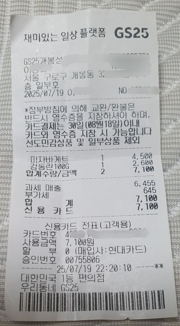 20250727115813_lVMYrgPTMv.jpg