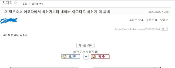 0.JPG 아고다의 가격 꼼수를 활용해보자