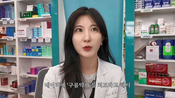 여자약사에게 남성영양제 상담받은 4~50대 남성이 한 일.jpg