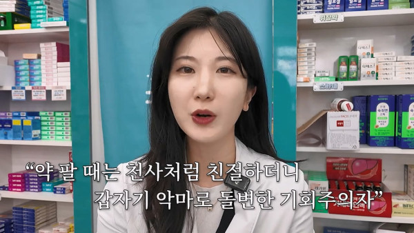 여자약사에게 남성영양제 상담받은 4~50대 남성이 한 일.jpg