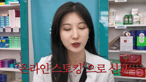 여자약사에게 남성영양제 상담받은 4~50대 남성이 한 일.jpg