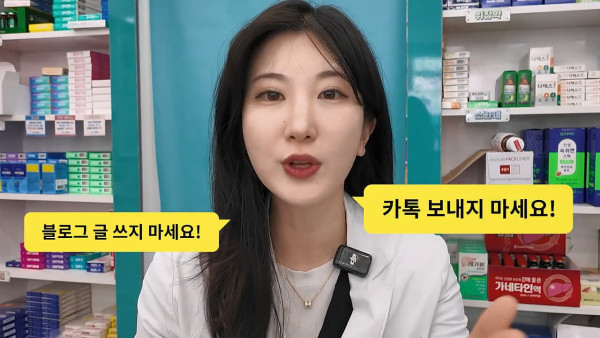 여자약사에게 남성영양제 상담받은 4~50대 남성이 한 일.jpg