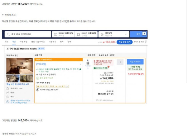 2.JPG 아고다의 가격 꼼수를 활용해보자
