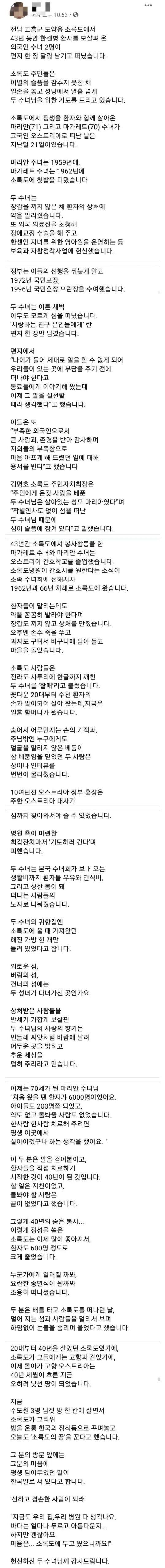 소록도에서 조용히 떠난 수녀님들._1.jpg