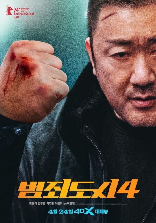 범죄도시 최종편 스토리 예상.jpg_3.jpg