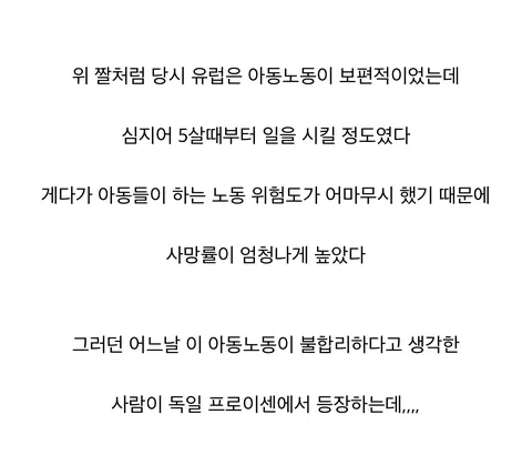 프로이센식 복지_2.webp