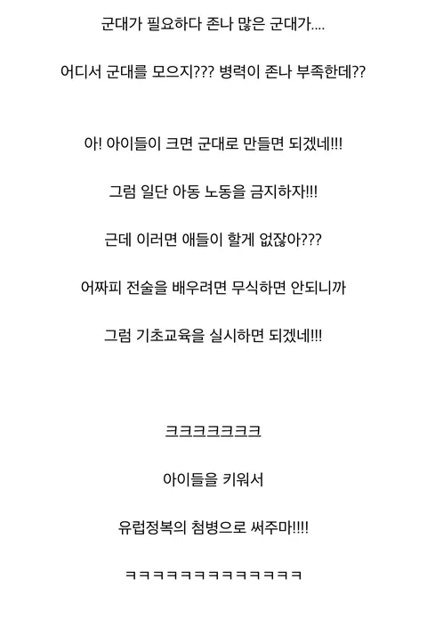 프로이센식 복지_4.webp