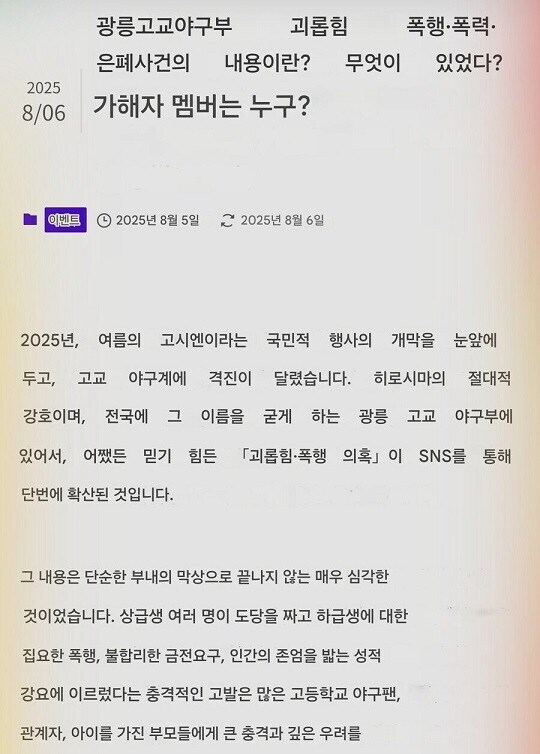 용돈아빠) 최근 재평가되어가는 용돈아빠 광인_7.jpg