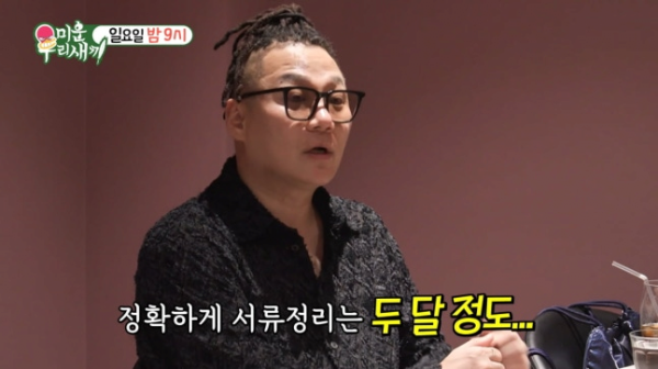 image.png 이혼 후 전처와 동거중이라는 윤민수