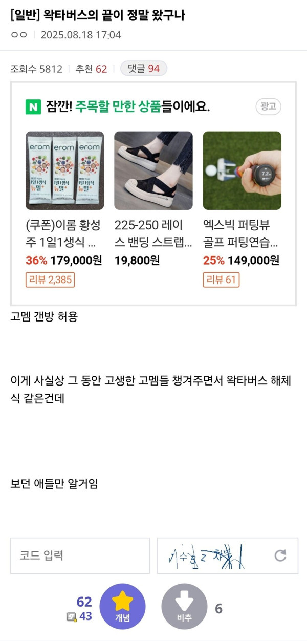 ㅇㅇㄱ) 사실 고멤은 갠방 허용이 좋은게 아니긴 하지_1.jpg