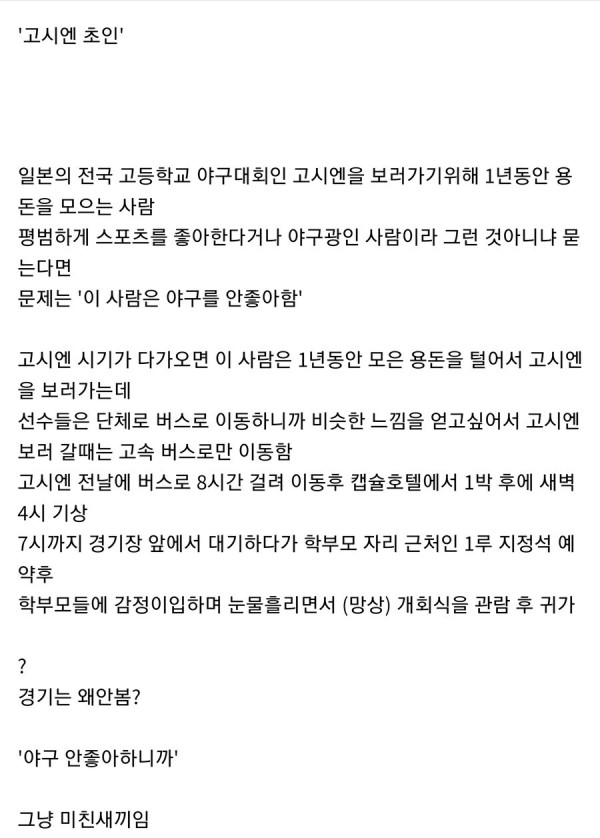 용돈아빠) 최근 재평가되어가는 용돈아빠 광인_6.jpg