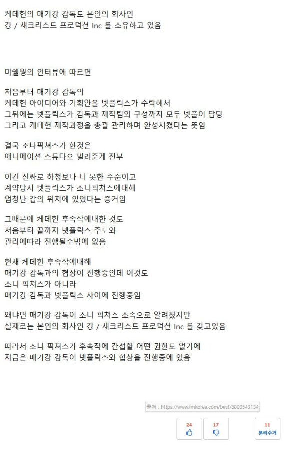 케데헌) 국뽕들의 레파토리 특징_1.jpg