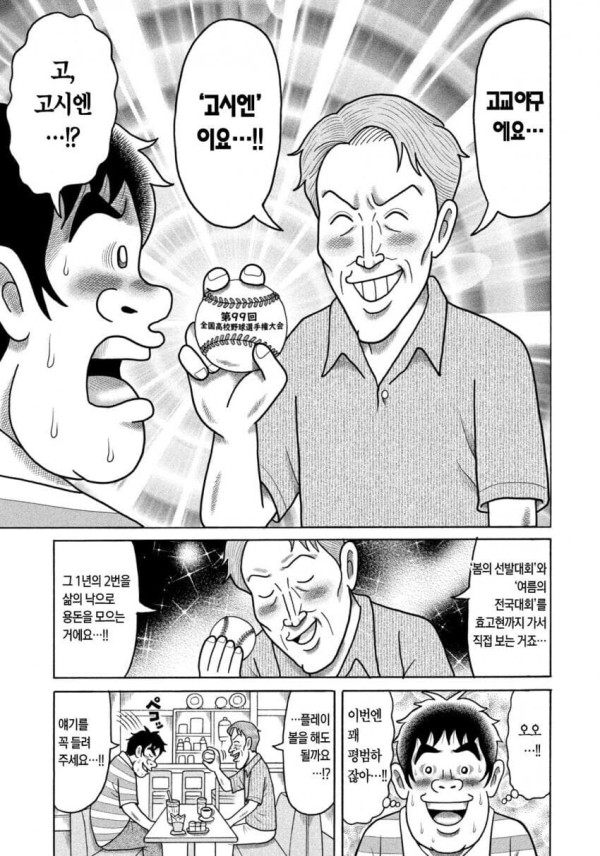 용돈아빠) 최근 재평가되어가는 용돈아빠 광인_1.jpg