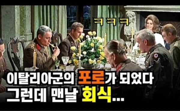 이탈리아군이 전범 관련으로 크게 처벌 받지 않은 이유_1.png