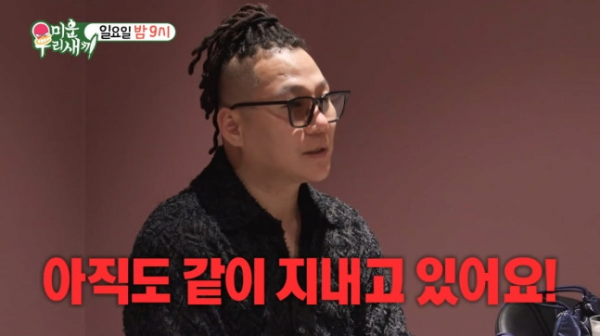 image.png 이혼 후 전처와 동거중이라는 윤민수