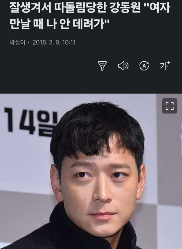 고등학생때 집단 따돌림을 당했다는 영화배우. jpg_3.jpg