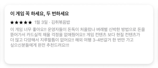컨텐츠가 풍부한 게임의 리뷰_1.jpg